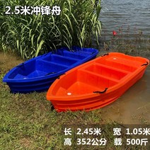 PE 낚시배 보트 어선 플라스틱 요트 카악 분할 조립식 낚시용 레저용 민물 바다, 2.5m 돌격정(생수창고)