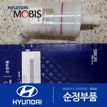 워터 세퍼레이터 (3192066200) 에어로타운 파맥스 00 E에어로타운 카운티 마이티2 11톤 트럭 8톤 트럭 뉴 파워트럭 4X2 뉴 파워트럭 6X2 뉴 파워트럭 6X4 23톤 트럭 뉴 파워트럭 8X4/10X4 트라고 4X2 트라고 6X2