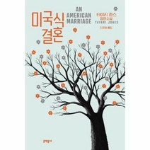 이노플리아 미국식 결혼 AN AMERICAN MARRIAGE, One color | One Size@1