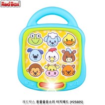 아기멜로디 장난감 동물울음소리 멜로디장난감 사운드장난감 유아감각놀이 유아장난감 소근육발달완구