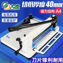 수동 문서접지기 오시기 명함 제본 소책자 A4 A3, A4 절단기 + 칼날 1개(칼 패드 1개)