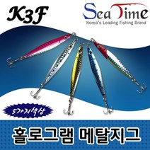 k3f 홀로그램 메탈지그 송어 산천어 삼치 농어 부시리, 옐로우