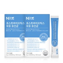 뉴네이처 포스트바이오틱스 프롤린 모유 유산균 lgg 프로바이오틱스 30포, 2개