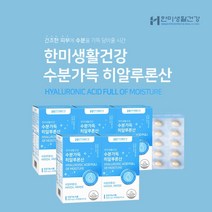 얼굴 안면 에 악건성 지성 칙칙한 피부 탄력 수분 부족 재생 노화 관리 피부광 피부속당김 피지조절 히알루론산 영양제, 0.5g, 5개