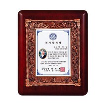 상패주문제작 골프상패 위촉패 기념패 감사패 공로패, 단품