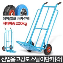 농사 농업용 마대운반 연장 파란색 구루마 끌차카트 이동카트, 1개, 발포바퀴