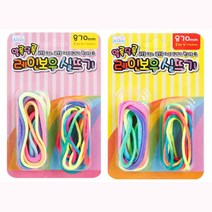 굵은줄 얇은줄 실뜨기실 레인보우 실뜨기 실뜨개줄, 랜덤혼합, 1개