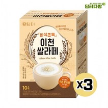 맛있는담터 이천쌀라떼 10스틱 X3사무실 대용량 업소용 식당용 간식 소스, 상세페이지 참조, 상세페이지 참조, 상세페이지 참조