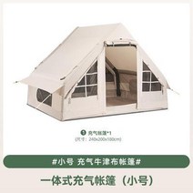 에어텐트 거실형 차박 빔 가족용 쉘터 에어 텐트, 기본, 200x240x180cm