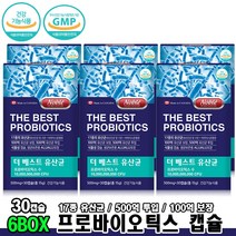 락토바실러스플란타럼 장유산균 노블 더베스트 프로바이오틱스 6박스 100억유산균 비피더스균