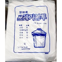 [오너클랜] 비닐 봉투 흰색 100L 90x110cm 50매x5개 봉지 일회용, 상세 설명 참조