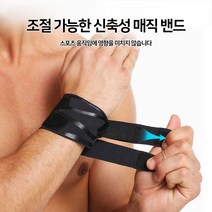 어바너 스포츠 헬스 농구 배구 탁구 테니스 배드민턴 골프 임산부 얇은 손목 아대 보호대, 블랙 1개