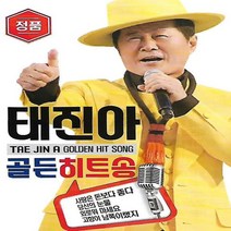 [미라클]음원 USB 노래 모음 태진아 골든 히트송 60곡