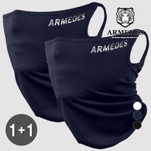 아르메데스 사계절 귀걸이 스포츠 마스크 2p, 네이비
