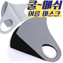 국내 에어스킨 쿨메쉬 여름용 항균마스크 소/중/대형, 블랙
