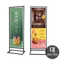 코너배너 실내용 철재배너, 08_대형거치대 양면(스프링8개)+매쉬배너 2장