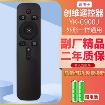 통합리모콘 lg tv 매직 리모콘 리모컨 스카이워스 스마트 인터넷 TV 리모컨 YK 전 시리즈 만능 공용 적외선 음성 적용, YK-C900J (부공장 고급품 )같