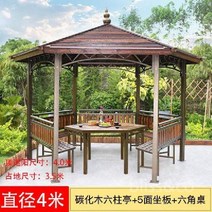 원두막 정원 정자 카페 옥상 펜션 파고라 야외 전원주택 썬룸 조립식 바베큐장 테라스 팔각정, 4.0m탄화목재육각형+5면의자+테이블