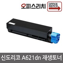 신도리코 A621dn A420T7K 재생토너 선명한출력