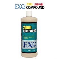 [오셀스토어] EXQ 2000 컴파운드 1L (전문가용) 1차 작업용 심한낙진 날린칠 오염물제거