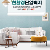 아파트 빌라 간편 셀프시공 쿠션 시트벽지 접착식폼블럭 냉방비절약 아이방도배 원룸, 타탄 오가닉카키 2.5M