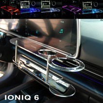 ArtX 아이오닉6 LED 센터 클리어 2단 차량용 무중력테이블 컵홀더 스마트폰 핸드폰 거치대, 아이스블루