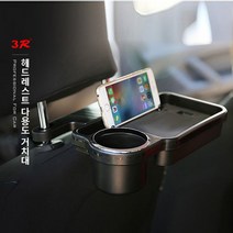 포터2 헤드레스트 다용도 거치대_230120EA, 본상품선택