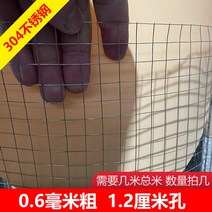 안전철조망 철사 메쉬 펜스 철망 울타리 방범 철조망 난간 창고 304 스텐 축사 텃밭, 1.2m 폭 1.2mm 두께 1.2cm 구멍