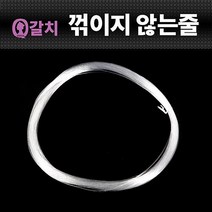 여왕갈치 QS-122 꺾이지 않는줄 (100M), 50호