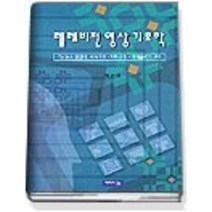 [개똥이네][중고-중] 텔레비전 영상 기호학 - TV 뉴스 영상의 서사구조 의미구조 이