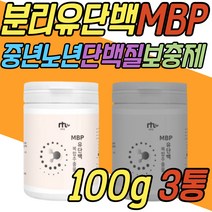 어르신 노인 mbp 동물성 단백질 보충제 보조제 파는곳 분리 유청 가수분해 저분자 유단백 분말 우슬 복합물 콘드로이친 남자 남성 여자 여성50대 60대 70대 부모님 시니어 중년 노년