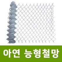 용이농자재 능형철망묶음 10m 철망울타리 휀스 맷돼지 염소 야생동물망 울타리망, H1.8 x 10m x 9cm, 5개/묶음
