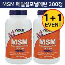 2개 나우푸드 MSM 메틸설포닐메탄 식이 유황 1500 mg 200 정 6개월분 Methylsulphonylmethane