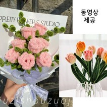 FANSDA DIY 모루 장미 꽃다발 튤립 만들기, 화이트+핑크 모루 DIY 키트