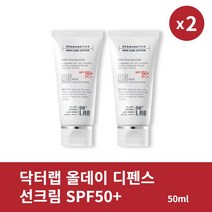 [본사정품] 1+1 닥터랩 올데이 디펜스 선크림 SPF50+ PA+++ 2개 세트 깔끔한 저자극 자외선 차단제, 50ml × 2개