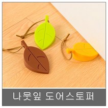 펀타스틱 실내 문닫힘방지 고정장치 도어스토퍼 문고정장치 문받침대 문닫힘쿠션, 스카이블루