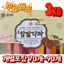 호정가 찹쌀약과 3kg