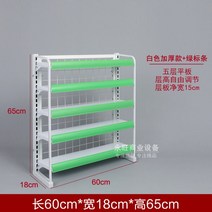 마트 편의점 곤도라 휴게실 병원 다층 약국 진열대 베이커리 진열장 상품 편의점 간식 과자, 높이65길이60폭185단플랫+그린라벨두툼
