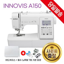 부라더미싱 이노비스A150 이달의사은품 신형공구함세트 신간잡지 무료수강증 NV-A150 가정용 전자미싱 A150, innovis A150