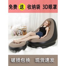 싱글 에어 쿠션 침대 에어 안락 의자, (풋 펌프) 발판 없는 선물 패키지
