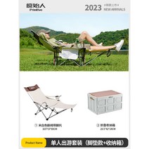 바다낚시의자 각도조절 민물 휴대용 발받침 오리발 캠핑 야외 54, 1인나들이세트(아이보리롱+수납함)