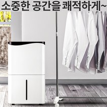 나우이엘 업소용 제습기 일40리터 제습 이동식 가정용 산업용제습기 친환경 물류 공장