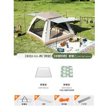 공원 나들이텐트 캠핑 자동 접이식 사계절텐트 캠핑텐트 3-4인용 면텐트, C 2-4인