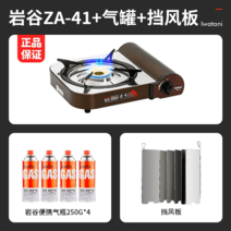 이와타니가스버너 이와타니 카스토브 야외 휴대용 센불 4.1kw 가정용 샤브샤브 캠핑 바베큐 고기 조리 기구 za-41, 옵션12