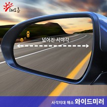 해오름 사이드미러 와이드미러 에쿠스(구형) 뉴에쿠스_좌우 세트, 24번-에쿠스(구형)