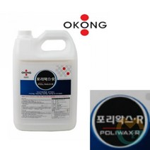 위센티브 포리왁스R 수지왁스 3.75L 마루코팅 바닥광택제 데코타일왁스