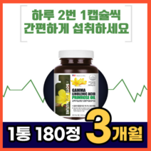 미국직수입 생리전 붓기 월경전 증후군 달맞이꽃종자유 청소년 생리 불순 불규칙 생리통 에 좋은음식 영양제 감마리놀렌산 완화 심할때 안면홍조영양제 50대 여성 갱년기 약 3개월분, 1통, 180정