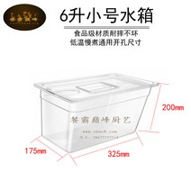 수비드 용기 수조 수비드조리법 뚜껑 통 밧드 컨테이너 레스토랑 음식점 식당 수비드통, 6리터 물탱크(뚜껑이 있는 가정용)