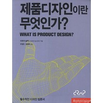 제품디자인이란 무엇인가, 디자인리서치앤플래닝