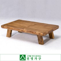 [진영가구] 다오 통나무원목 1200좌탁(기타규격 주문제작 가능), 상세페이지 참조